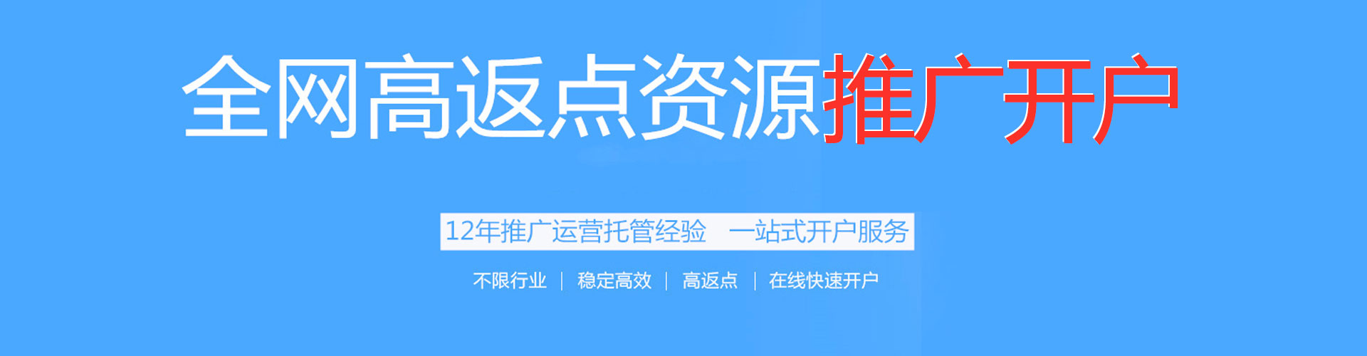 桐柏信息流竞价